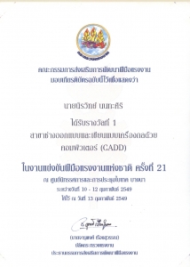 mechanical design cert