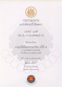 mechanical design cert