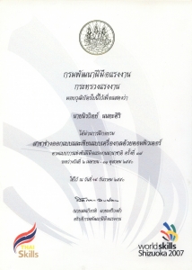 mechanical design cert